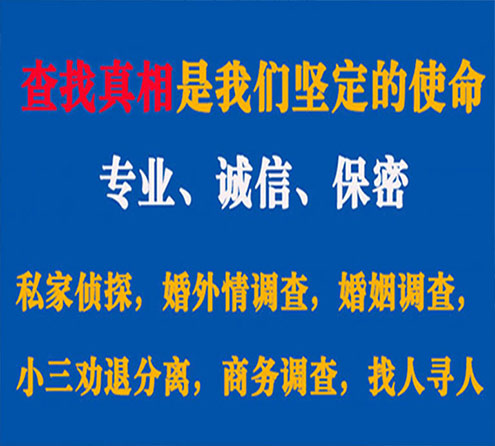 关于库尔勒寻迹调查事务所