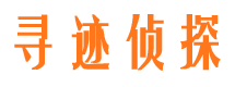 库尔勒寻人公司